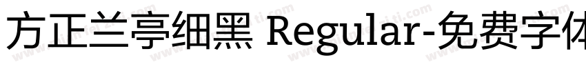 方正兰亭细黑 Regular字体转换